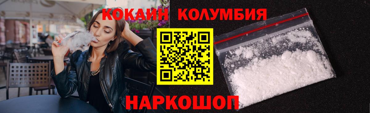 Cocaine Перу Новотроицк
