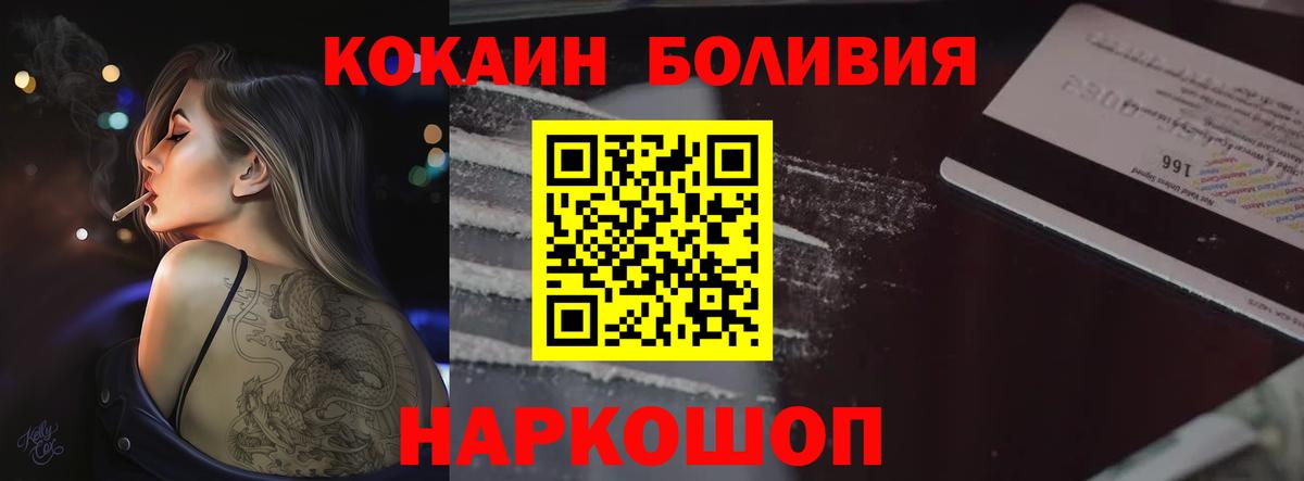 COCAIN  Вход с VPN  Cocaine 97%  Новотроицк  КОКАИН Fish Scale 
