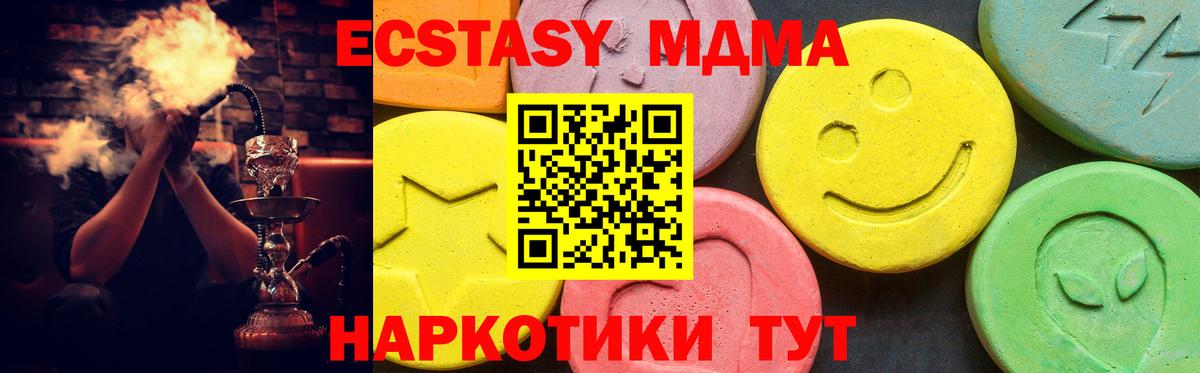 Ecstasy 99% Новотроицк