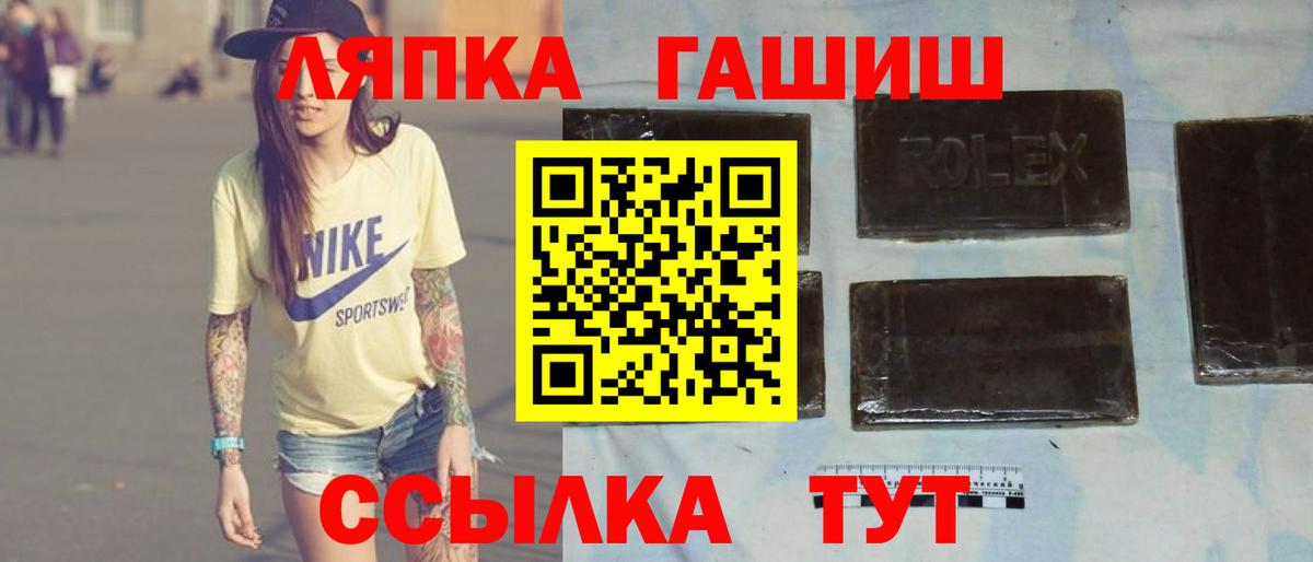 Гашиш AMNESIA HAZE  ГАШ  Новотроицк  Вход с VPN 