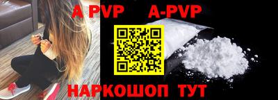 ALPHA PVP Славянск-на-Кубани