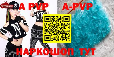 ALPHA PVP Славянск-на-Кубани