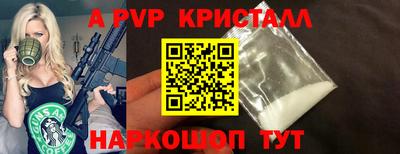 ALPHA PVP Славянск-на-Кубани