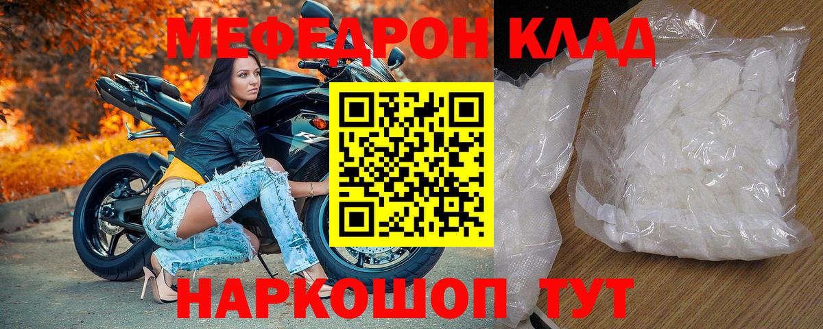 Мефедрон VHQ  Вход с VPN  МЯУ-МЯУ  Новотроицк  МЯУ-МЯУ mephedrone 