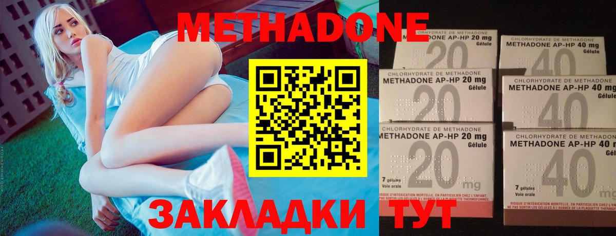 Метадон мёд  мега ссылка  Новотроицк  Вход с VPN 