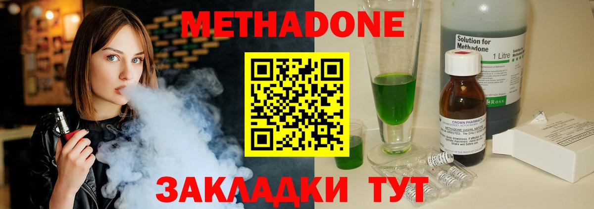 МЕТАДОН белоснежный Новотроицк