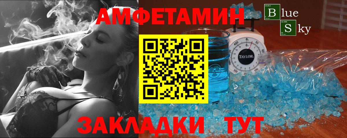 Первитин мет  Вход с VPN  Новотроицк 