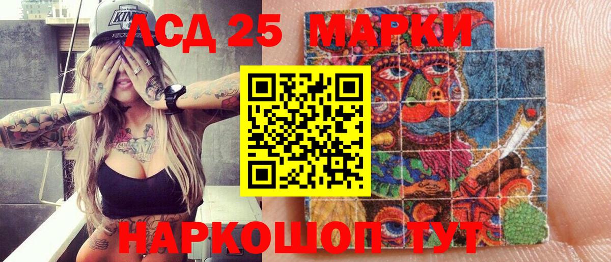 Марки NBOMe  наркота  Вход с VPN  Новотроицк  Марки 25I-NBOMe 1,8мг 