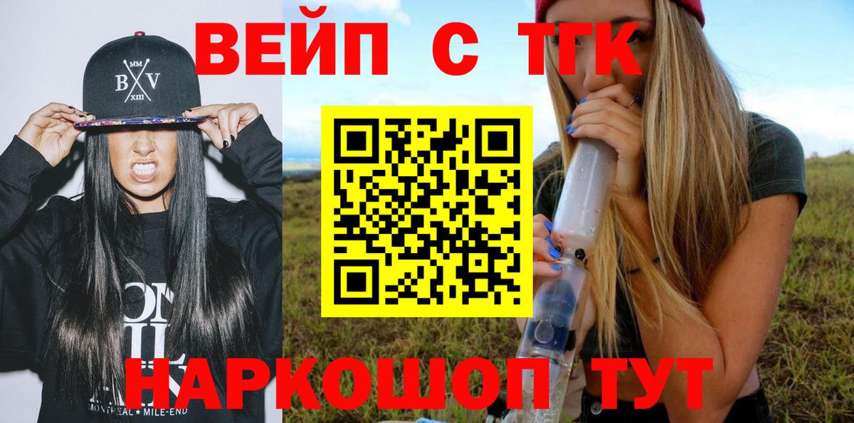Новотроицк  ТГК THC oil  Дистиллят ТГК гашишное масло  Вход с VPN 