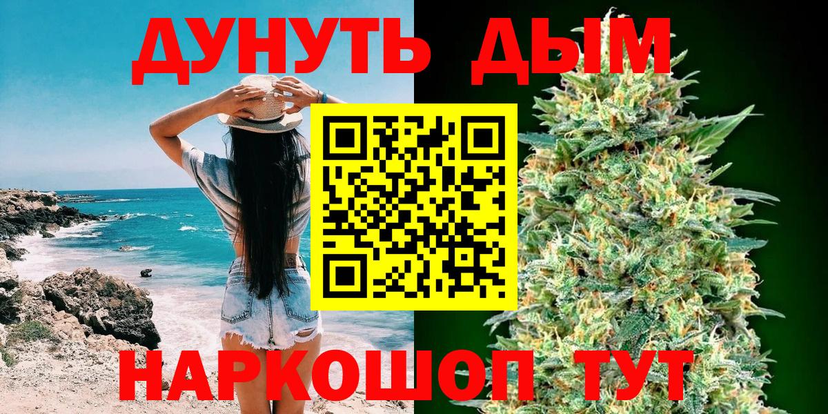 Новотроицк  Шишки марихуана LSD WEED  Вход с VPN  Конопля Amnesia  Конопля Ganja 